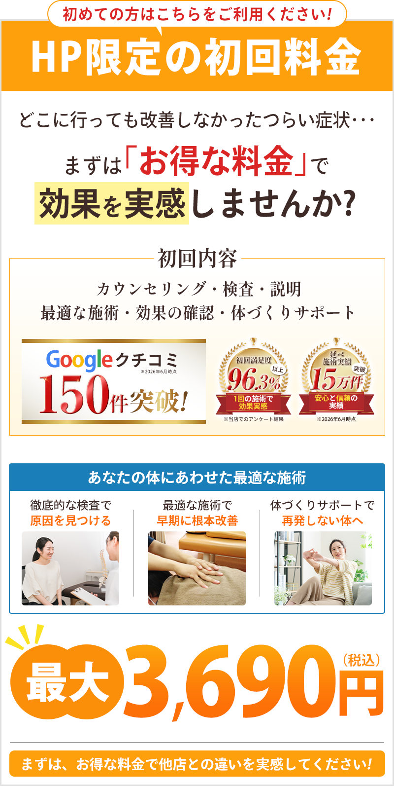 初回限定:最大3,690円